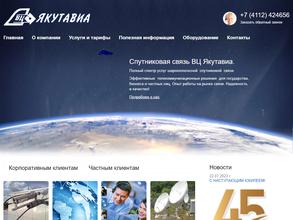 Вычислительный центр Якутавиа