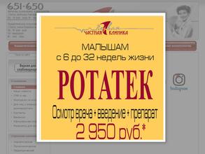 Первая Частная Клиника