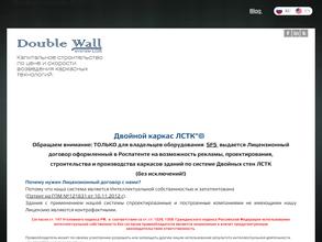 Sfs international строй-каркас