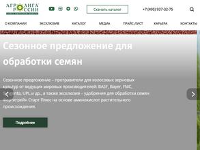 Агролига России в Оренбург