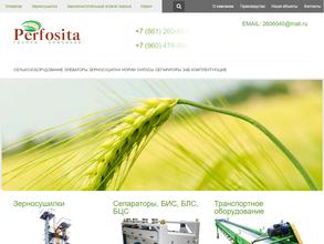 Перфосита