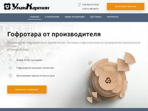 Упаккартон