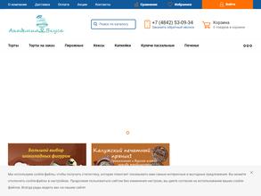 Академия Вкуса