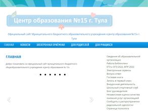 ЦЕНТР ОБРАЗОВАНИЯ № 15