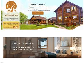 Деревянный дом