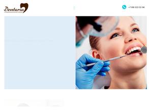 ДЕНТАРИЯ