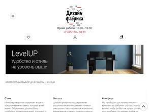 Дизайн Фабрика