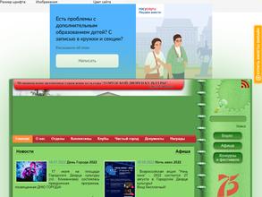 Городской дворец культуры