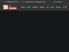 Домашние тайны