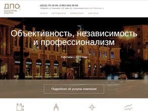 ДальПрофОценка