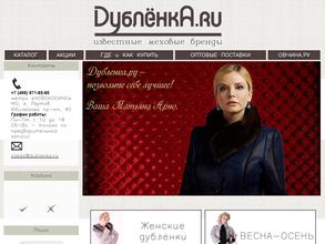 Дубленка.ру
