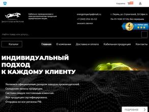 Энергоимперия