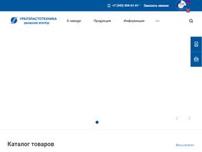 Уралэластотехника