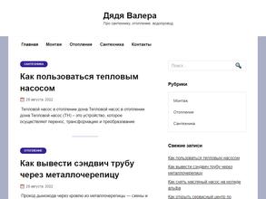 Инженерные сети Самары