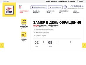 Евроокна