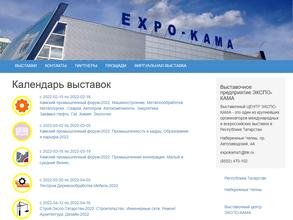 EXPO-Кама