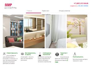 МИР РЕМОНТА