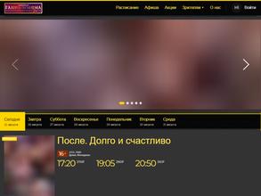 Галерея Синема