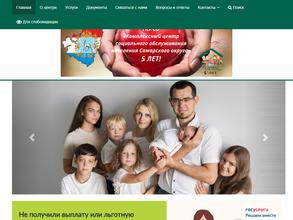 Комплексный центр социального обслуживания населения Самарского округа