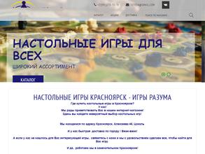 Игры разума