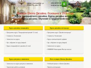 Высшая школа дизайна