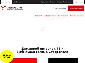 Формула Связи