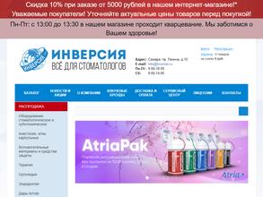 Все для стоматологов