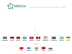 Инвест Ка