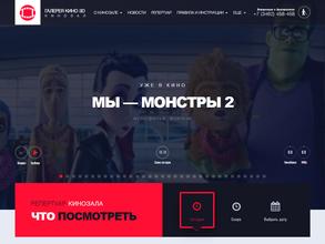 Галерея кино