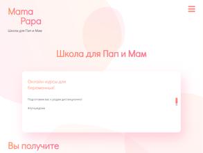 Школа для пап и мам