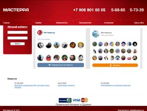Мастерра.ру