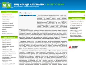 Меандр автоматик