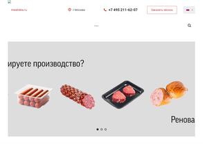 Мясные индустриальные системы