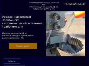 Металл и технологии