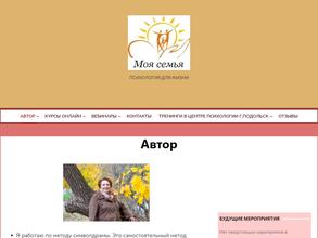 Психологический центр