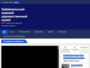 Забайкальский краевой художественный музей