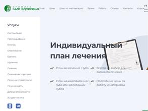 Мир Здоровья