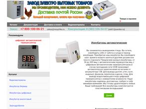 Завод Электробытовых Товаров