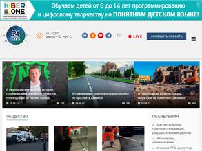 Нижнекамская правда