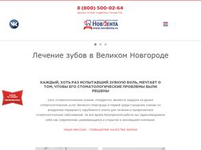 Нов-Дента Стома