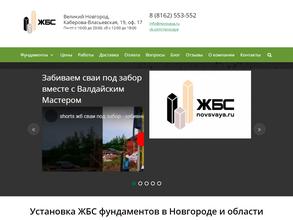 ЖЕЛЕЗОБЕТОННОЕ СТРОИТЕЛЬСТВО