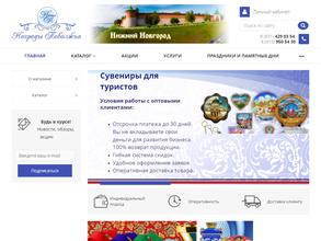 Награды Поволжья