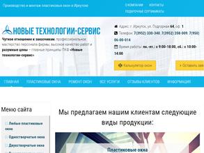 Новые технологии-сервис