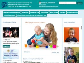 Управление по опеке и попечительству