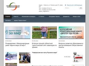 Общественная палата Калужской области