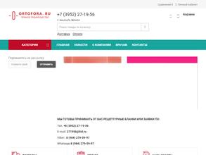 Фортекс-Иркутск