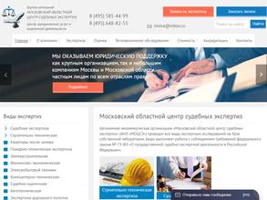 Московский областной центр судебных экспертиз
