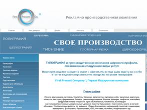 First Present Company