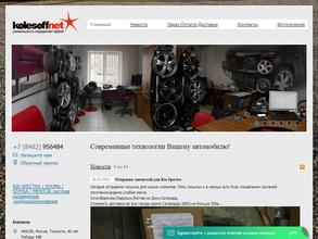 Тлт колесоффнет