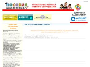 Все для школ